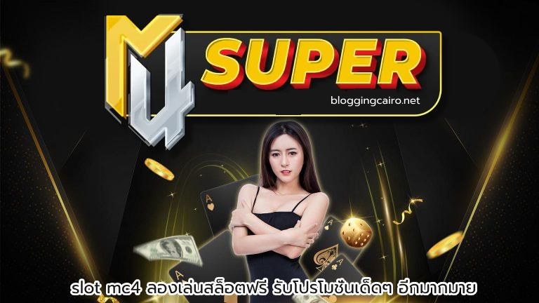 slot mc4